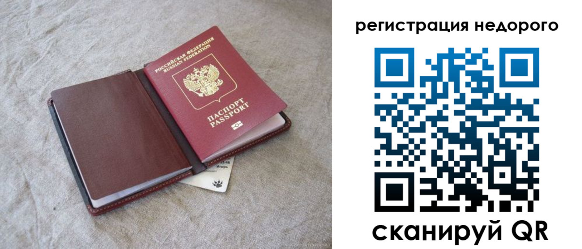временная регистрация купить в Сердобске